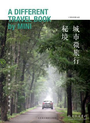 无人的神秘村