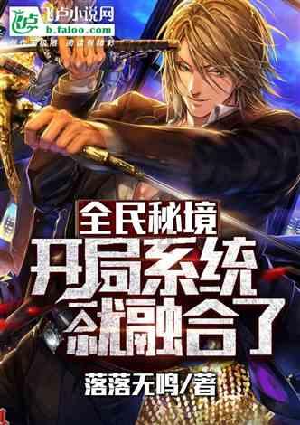 逃离神秘老林