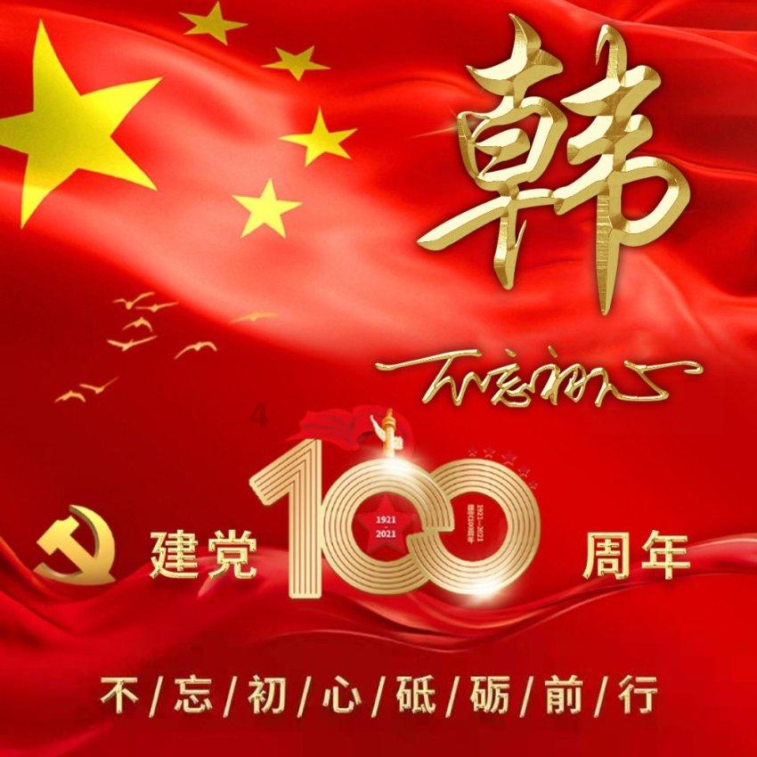 1月25日涪陵电力涨停分析:央企改革,国企改革,重庆国企改革概念热股